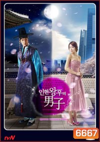 ซีรี่ย์เกาหลี Queen In Hyun's Man อินฮยอน: มหัศจรรย์รักข้ามภพ
