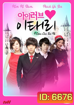 I Love Lee Tae Ri