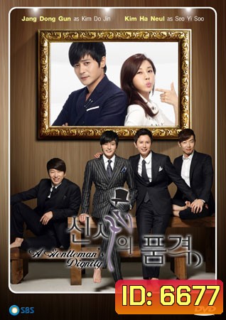 A Gentleman's Dignity