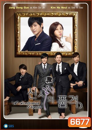 A Gentleman's Dignity
