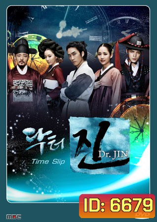 Time Slip Dr.Jin