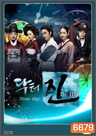 Time Slip Dr.Jin