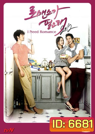 I need Romance 2012