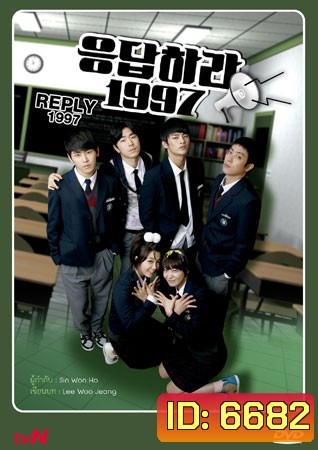 Reply 1997