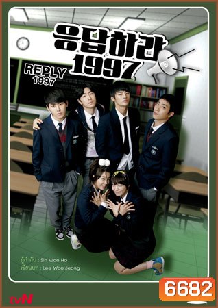 Reply 1997