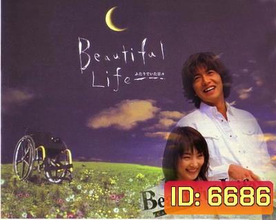 Beautiful Life