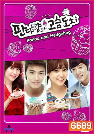 Panda and Hedgehog