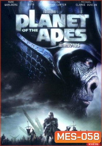Planet of the Apes (2001) พิภพวานร