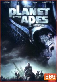 Planet of the Apes (2001) พิภพวานร