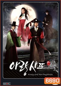 Arang and the Magistrate
