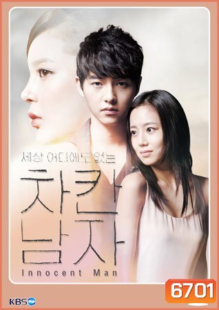 ซีรีย์เกาหลี The Innocent Man