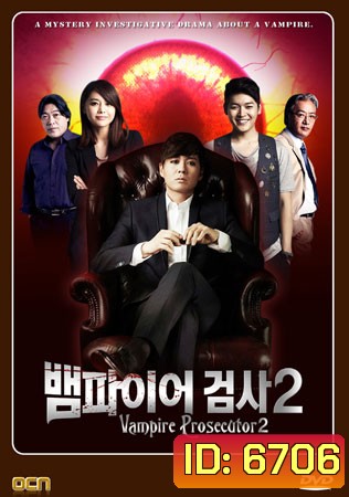 Vampire Prosecutor 2