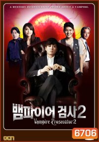 Vampire Prosecutor 2