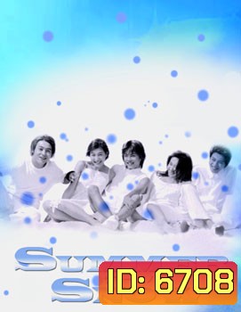 Summer Snow (รักกลางใจในฤดูร้อน)