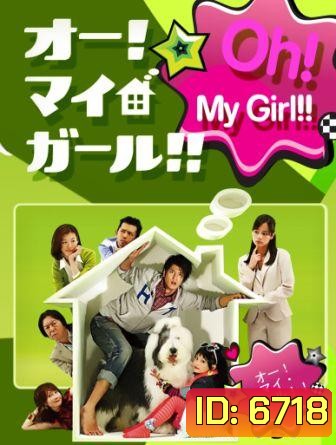 Oh ! My Girl