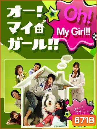 Oh ! My Girl