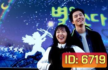 A Wish Upon A Star II (จับมือไว้แล้วไปสู่ฝัน)