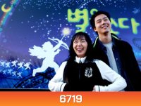 A Wish Upon A Star II (จับมือไว้แล้วไปสู่ฝัน)