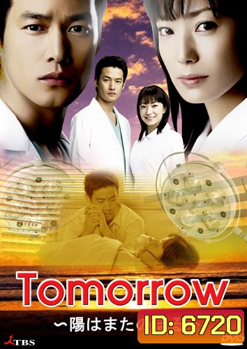 Tomorrow