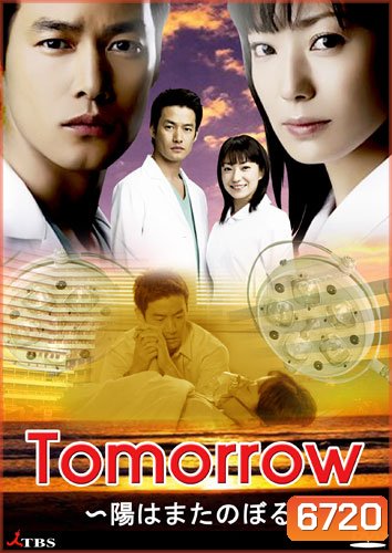 Tomorrow