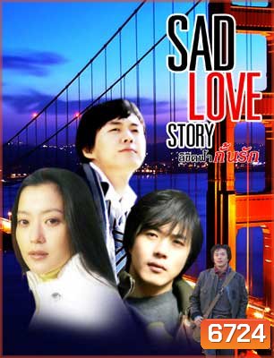 Sad Love Story (ลิขิตฟ้ากั้นรัก)