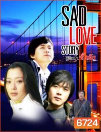 Sad Love Story (ลิขิตฟ้ากั้นรัก)