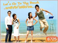 Let's Go To The Beach (พาหัวใจไปพักร้อน)