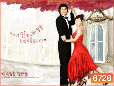 My Name is Kim Sam soon (ฉันนี่แหล่ะคิมซัมซุน)