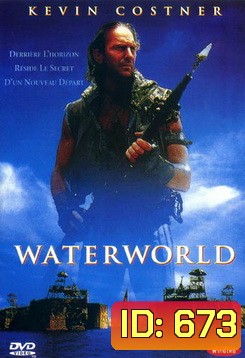 WATERWORLD วอเตอร์เวิลดิ์ ผ่าโลกมหาสมุทร