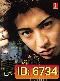 Stay Gold (Wakamono No Subete)
