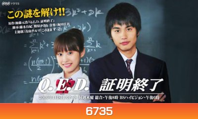Q.E.D. อย่างนี้ต้องพิสูจน์