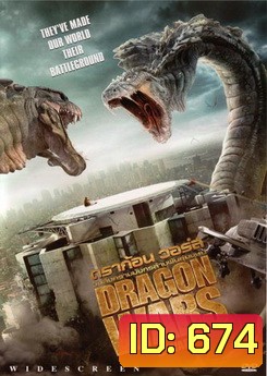 DRAGON WARS ดราก้อน วอร์ส วันสงครามมังกรล้างพันธุ์มนุษย์