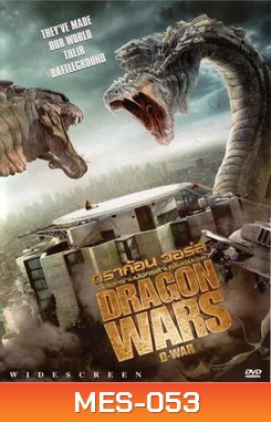 DRAGON WARS ดราก้อน วอร์ส วันสงครามมังกรล้างพันธุ์มนุษย์