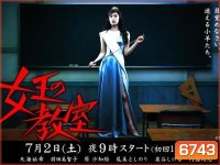 The Queen's Classroom (ห้องเรียนราชินี)
