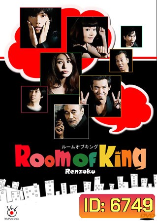 Room Of King