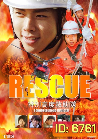 Rescue