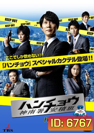 Hanchou