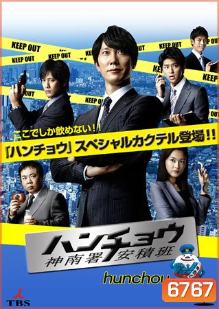 Hanchou