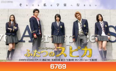 Futatsu No Spica