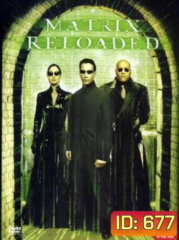The Matrix Reloaded (2003) เดอะ เมทริกซ์ รีโหลด สงครามมนุษย์เหนือโลก