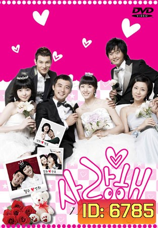 I Love You Saranghae (วุ่นนัก ฉันรักเธอ)