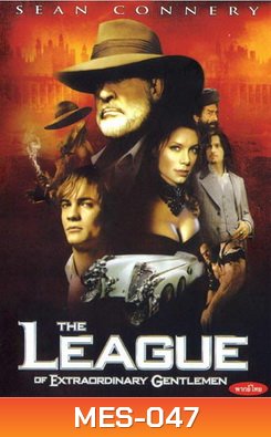 THE LEAGUE เดอะลีค มหัศจรรย์..ชนคนพิทักษ์โลก