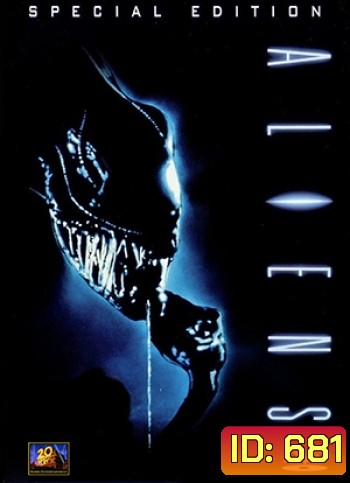 Aliens 2 เอเลี่ยน 2 ฝูงมฤตยูนอกโลก