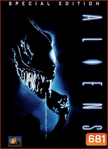 Aliens 2 เอเลี่ยน 2 ฝูงมฤตยูนอกโลก