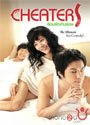Cheaters ร้อนรักเกินร้อย