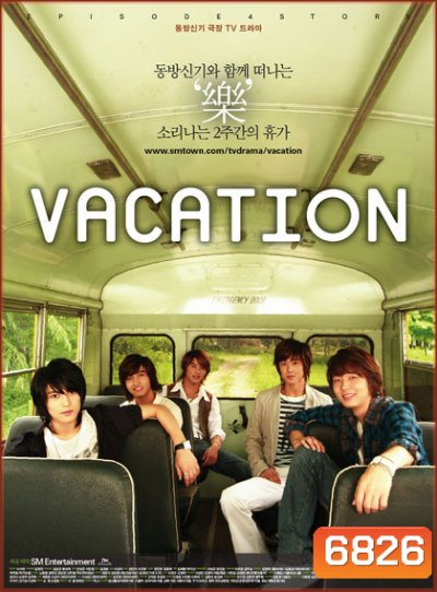 Vacation (TVXQ)