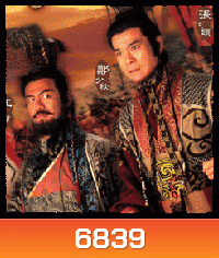 จอมทัพสะท้านปฐพี 4 The Conqueror's Story (2004)