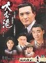 [เสียงเบา] The Good, the Bad and the Ugly (1979) เทพบุตรชาวดิน (โจเหวินฟะ)