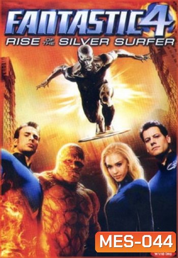 Fantastic Four 2 Rise of the Silver Surfer (2007) สี่พลังคนกายสิทธิ์ ภาค 2 กำเนิดซิลเวอร์ เซิรฟเฟอร์