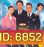 เหินฟ้าหารัก ภาค 1